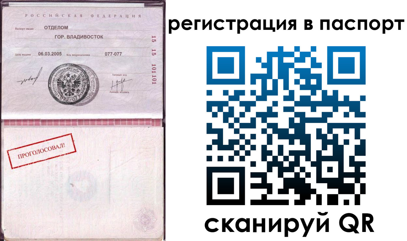 временная регистрация недорого в Коми