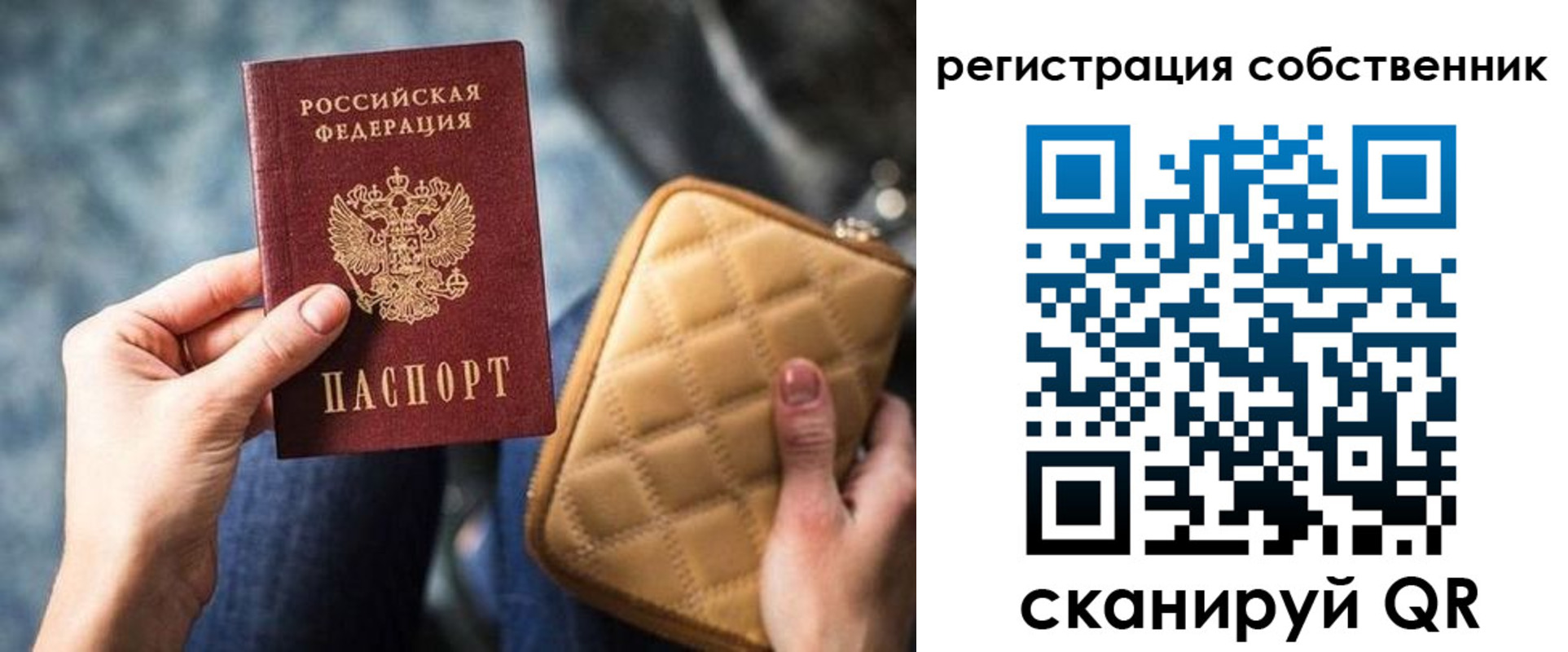 прописка в квартире в Коми