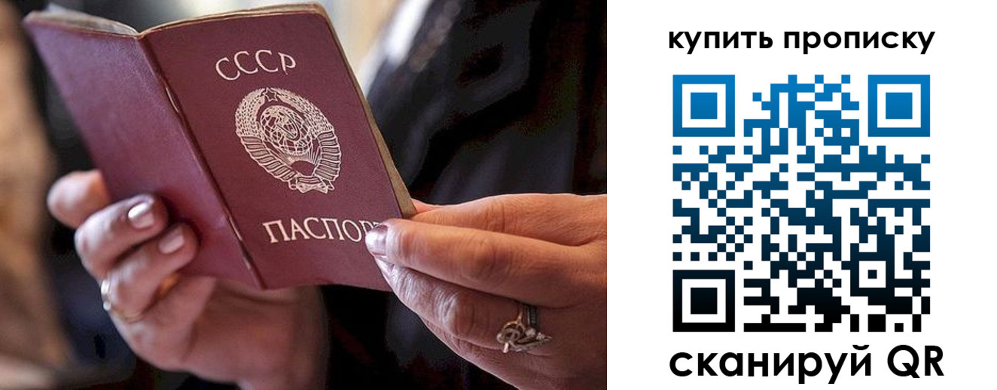 прописка в квартире в Коми