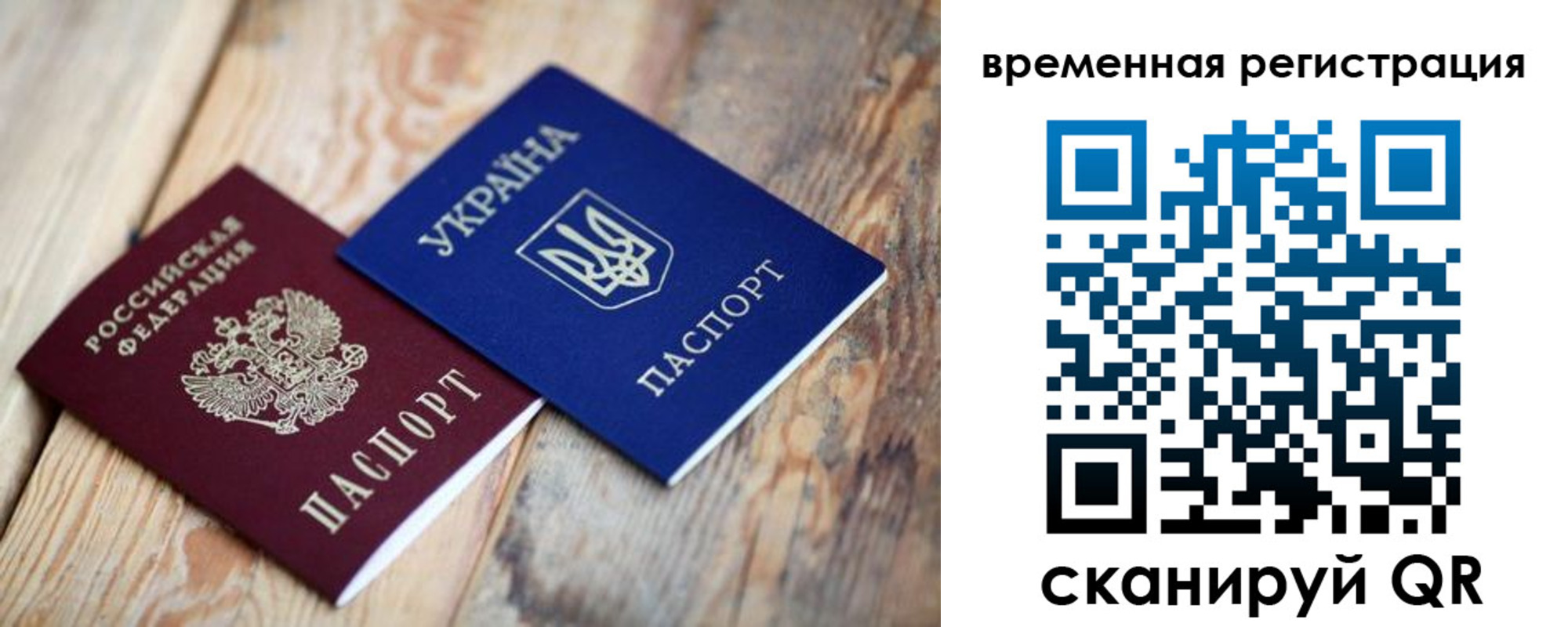 где прописаться в Коми