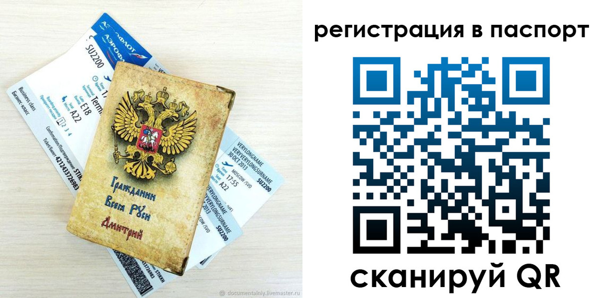 временная регистрация для всех в Коми